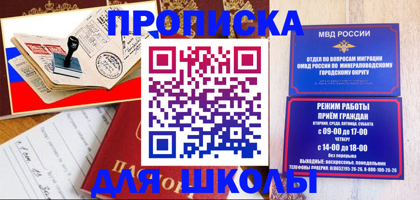 временная регистрация гарантия в Гудермесе