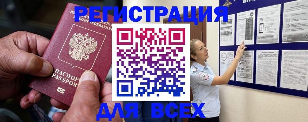 прописка для школы в Гудермесе