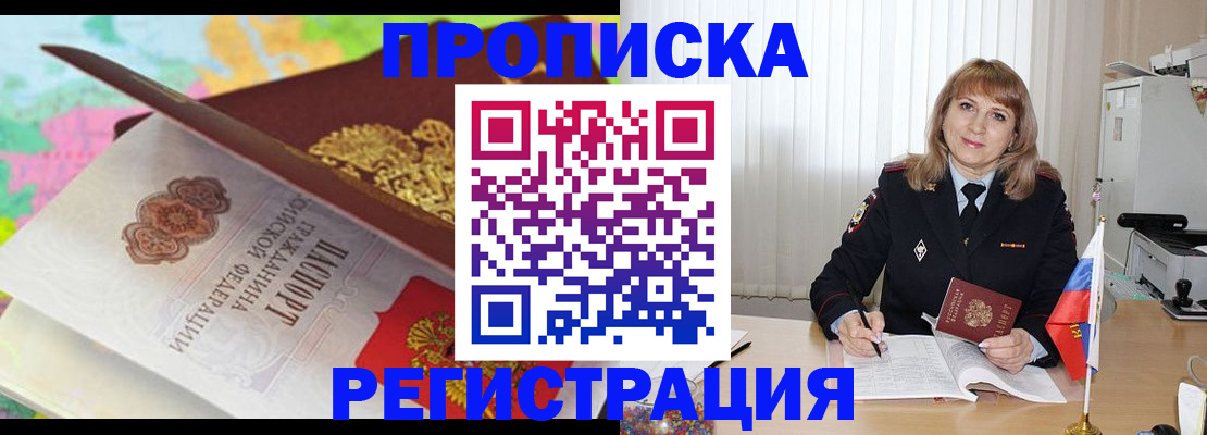 временная регистрация 2025 в Гудермесе