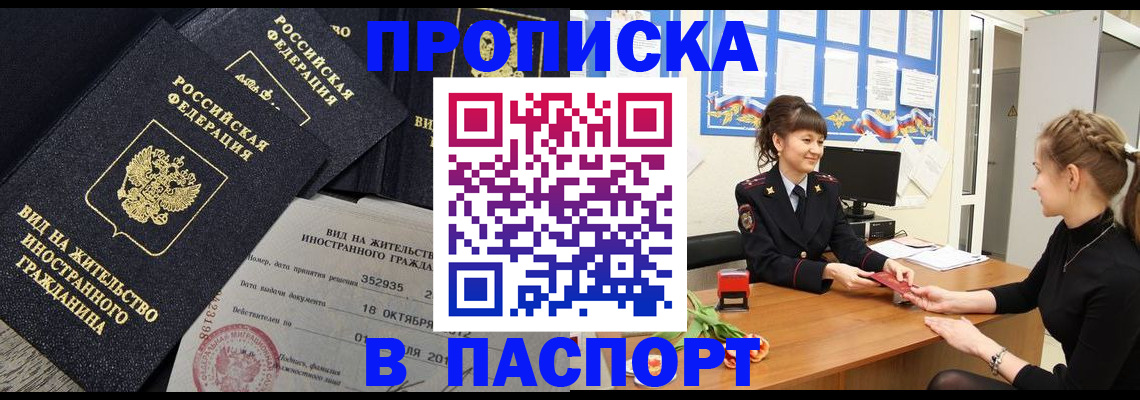 прописка для школы в Гудермесе