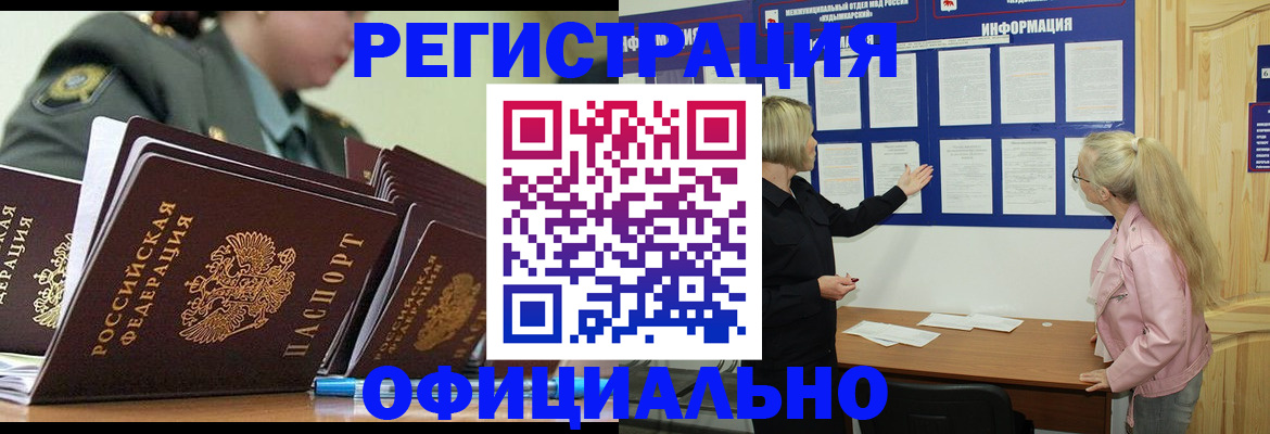 временная прописка в Гудермесе