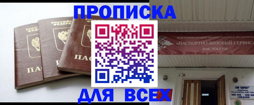 временная регистрация недорого в Гудермесе