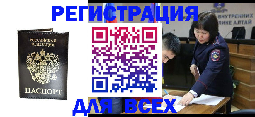 прописка поиск в Гудермесе