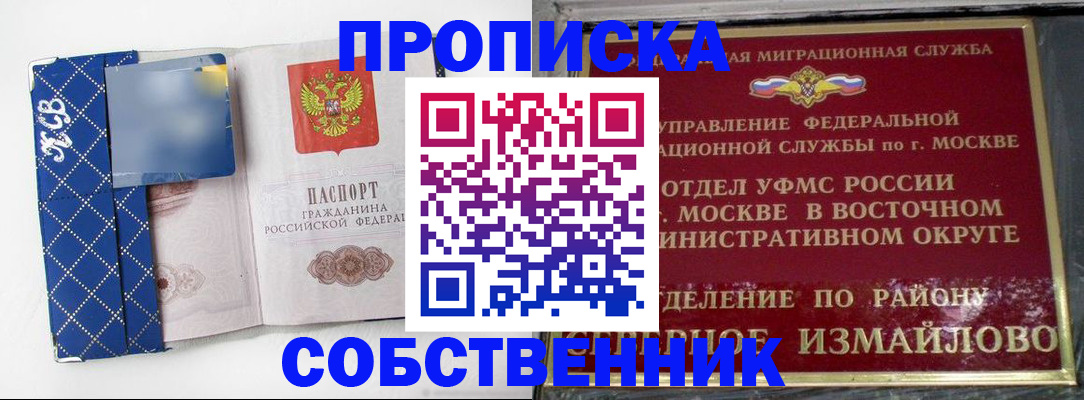 прописка регистрация в Гудермесе