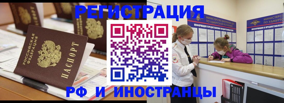 временная регистрация законно в Гудермесе